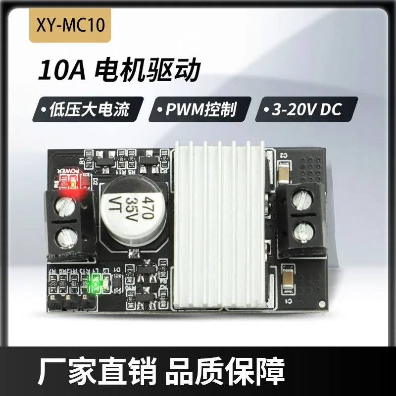 PWM DC Motor Driver Module, 5V-12V 10A, Forward & Reverse Controller, MOS Speed / Dimmer Switch