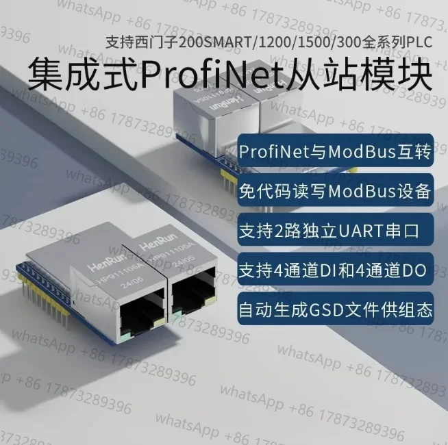 統合型-profinet-スレーブ-モジュール-profinet-から-modbus-rtu-di-do-へ