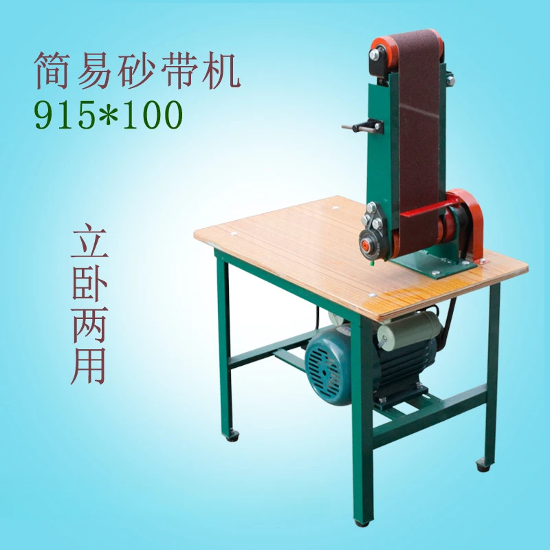 Simple grinding equipment Small vertical and horizontal dual-purpose flat polishing machine Desktop 915 belt machine