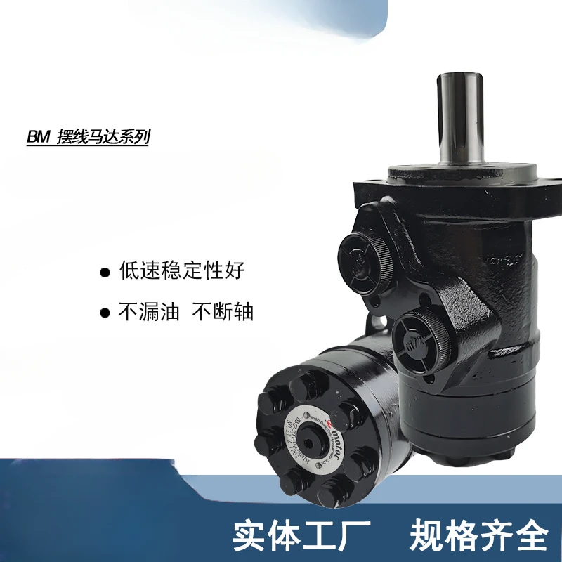 

For Sweeper Special Motor BMP-160 Hydraulic Manufacturer