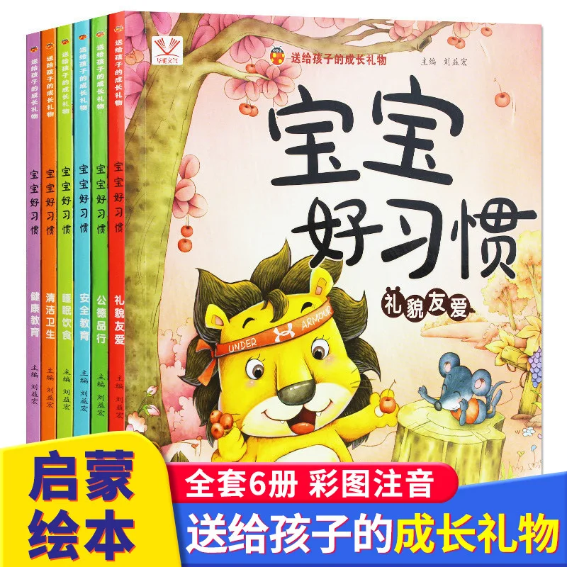 

Baby Good Habits 6 Books 3-6 Years Old Early Childhood Education Enlightenment Children's Good Character Development