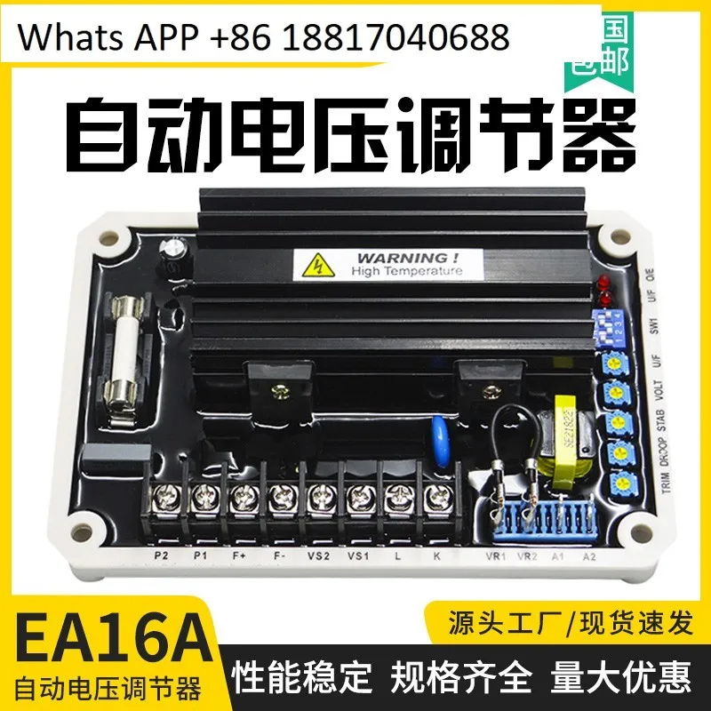 EA16A Avr Excitatio…