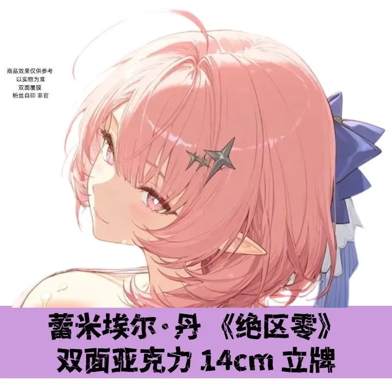 14cm Anime Remielle Dan Zenless Zone Zero Acrylic Stand Figure Model Plate Cosplay Role Props Collection Desktop Decor Gifts