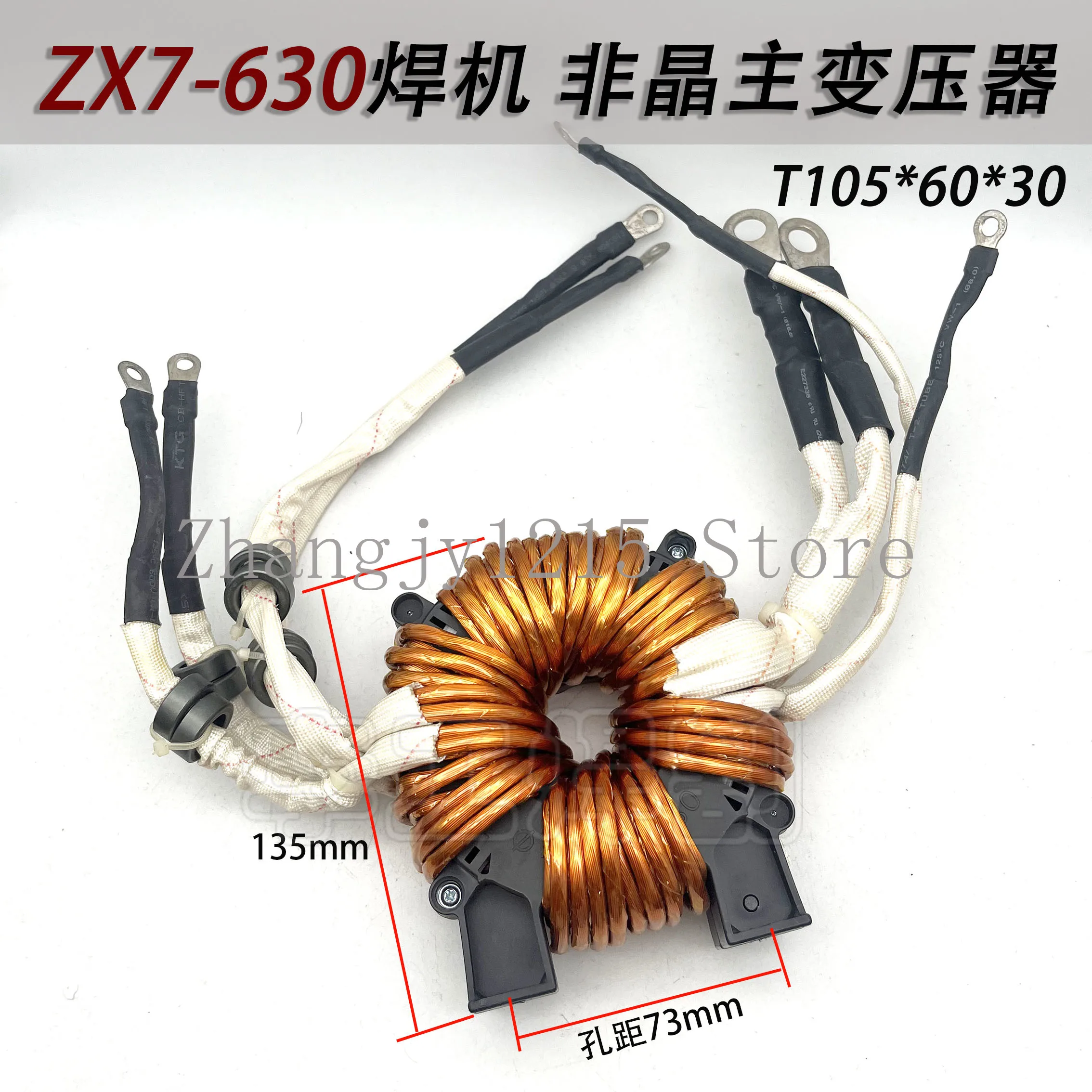 ZX7-630 Manual Welding Machine Amorphous Main Transformer NBC500 Gas Shielded Welding Machine Main Transformer T105 34:5+5