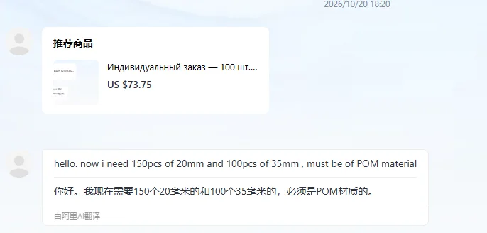 Custom Order - 150pcs 20mm POM Balls and 100pcs 35mm POM Balls