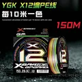 150m X12