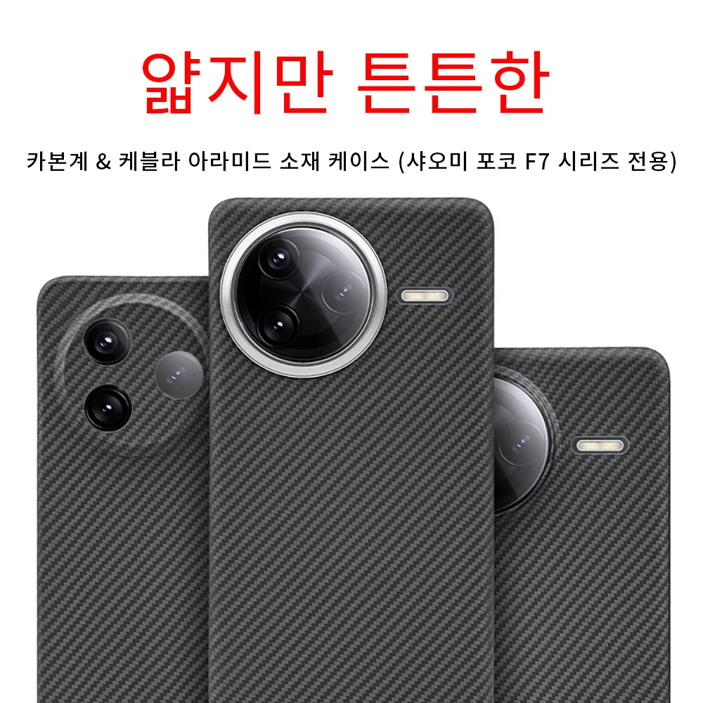 

Для xiaomi poco f7 ultra чехол 600d кевлар арамидное волокно карбон magsafe ткань ультратонкий жесткий чехол f7 магнитный черный тонкий свет