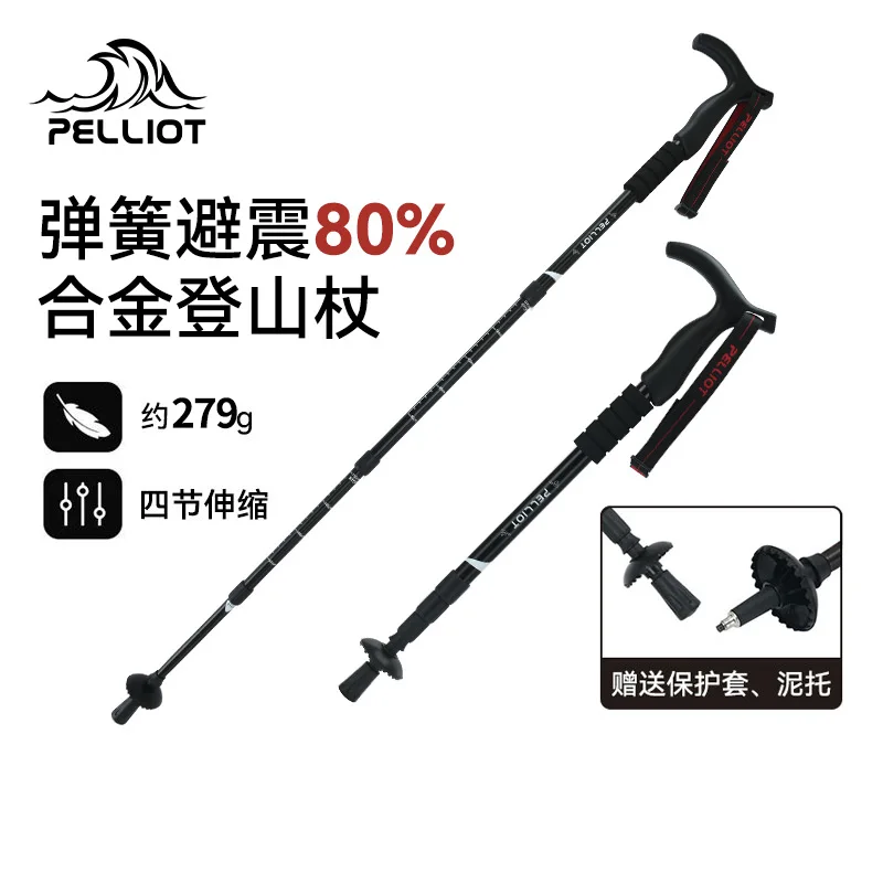 

Boxi and outdoor hiking canes, telescopic aluminum alloy canes, portable canes, lightweight crutches, hiking equipment