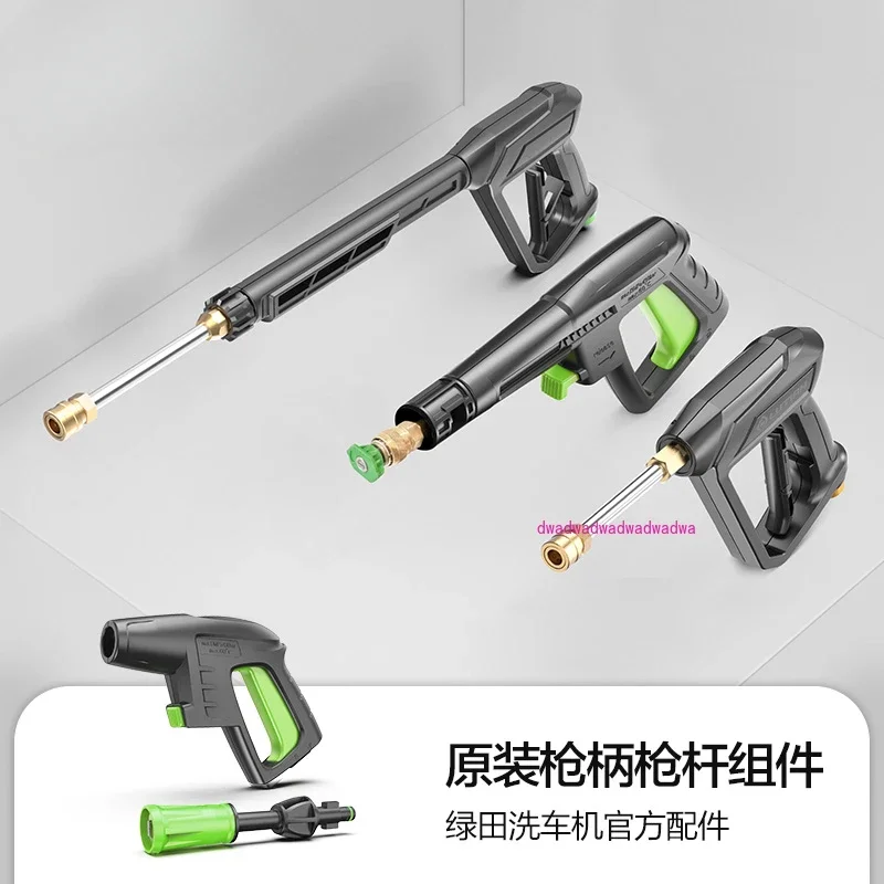 

Car washing machine original accessories, special handle for high pressure water gun, gun head rotating lotus nozzle