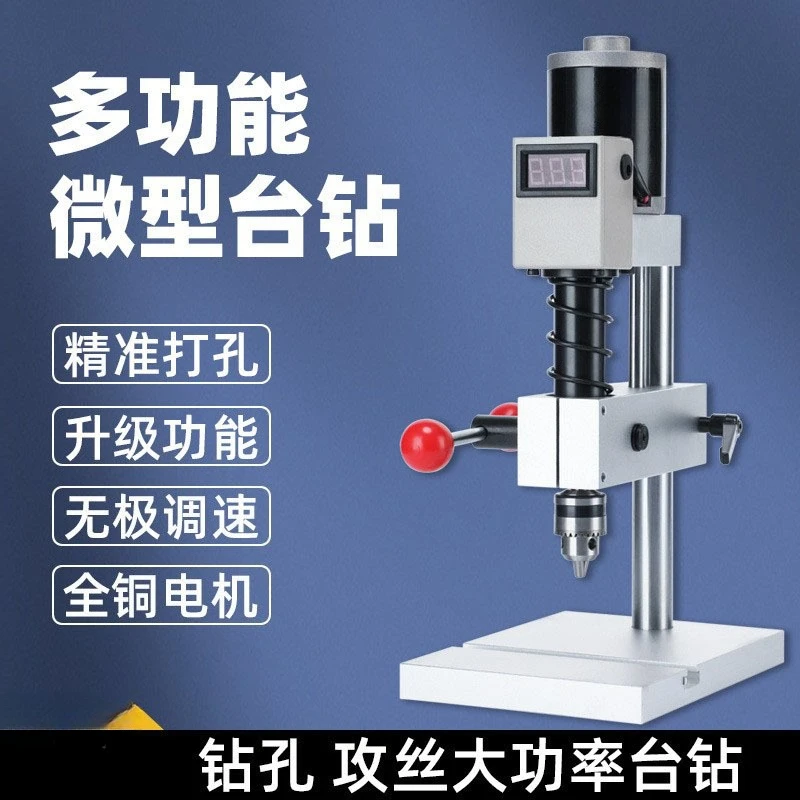 Miniature household bench drill tapping tooth machine milling machine mini small precision small bench drill precision household