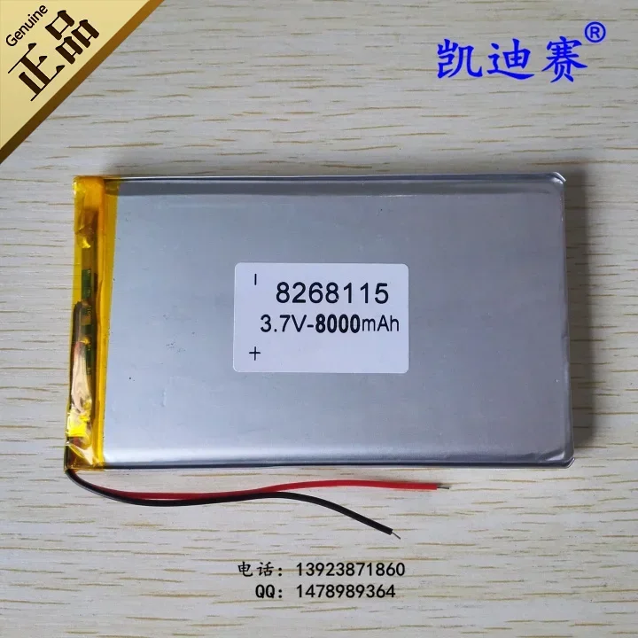 3.7V 8000mAh high capacity polymer battery 8268115 rechargeable LED mobile power general