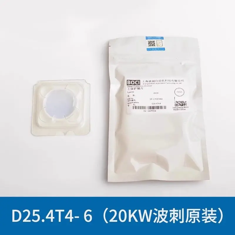 

[10 Pieces] Laser Protection Lens Wave Thorn Original Baichu Black Diamond D34*T5 Lower Protection Lens BLT641