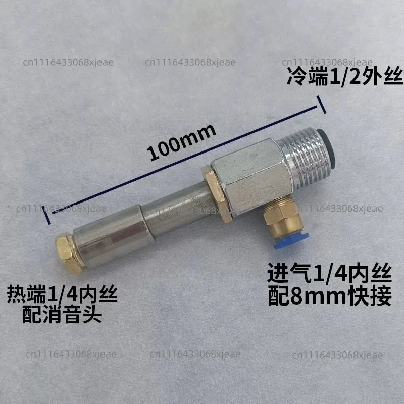 WL-06 WL-08 Vortex Cooling Freezing Tube Compressed Air Vortex Cooler For Industrial Equipment Emergency Temperature Reduction