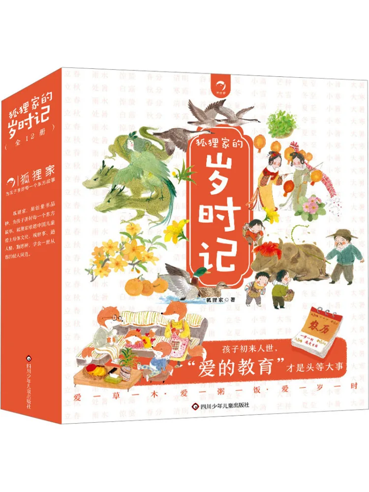 

Book-Winshare The Fox Family's Chronicle Of the Seasons Complete 12 Volumes