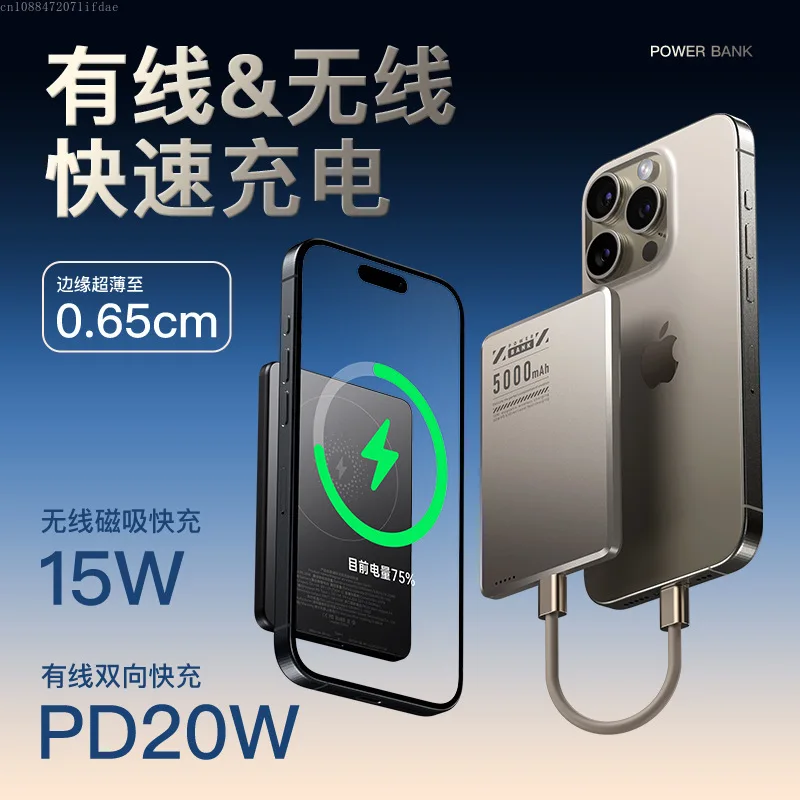 

Suitable for 5000mAh Powerbank Magsafe Charger QI2 Power Bank Wireless Magnetic Power Bank