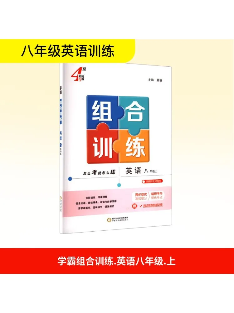 

Book-Winshare Academic Master Комбинированное обучение английском для восьмого класса