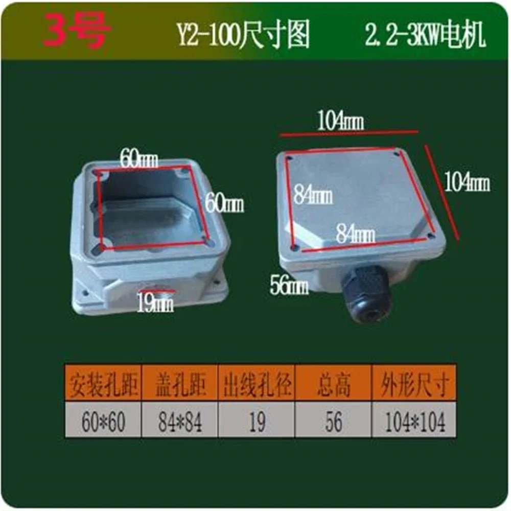 1PCS Y2-63-71 Y2-80-90 Y2-100 Y2-112-132 Y2-160-180 Motor aluminum shell junction box