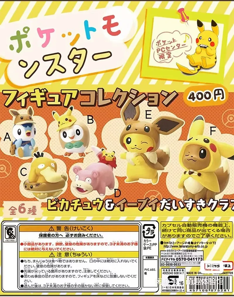 

Authentic Pokémon Pikachu, Rowlet, Psyduck, Slowpoke, Eevee, Figures, Dolls, Gashapons, Blind Boxes, Surprise Toys