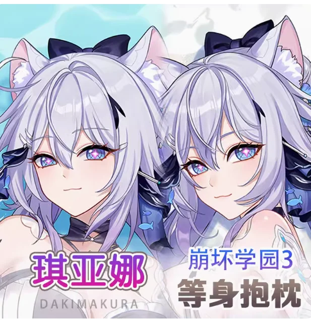 

Японское аниме Honkai Impact 3 Kiana, сексуальная подушка для обнимания дакимакура, подушка-наволочка, постельное белье, подарки MCY