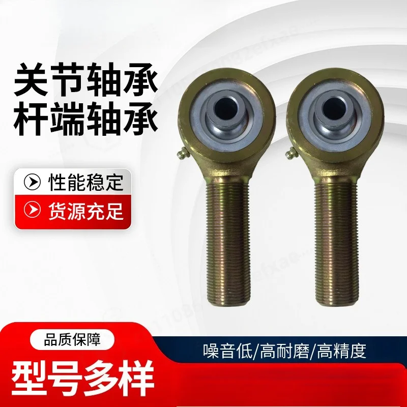 Rod End Bearing, PHS Internal Thread, POS External Thread, Self-lubricating, Joint Bearing for Mechanical Equipment
