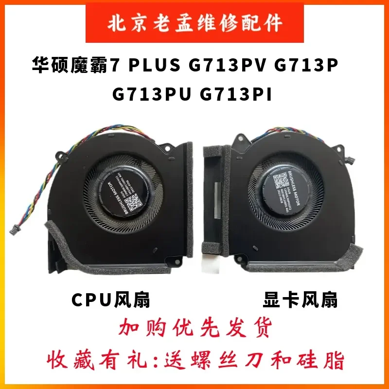 for ASUS ROG Magic Ba 7 PLUS Super Edition G713PV/U/I G733P G733C Cooling Fan