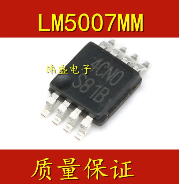 

5 pieces LM5007MM (3B44) MSOP-8