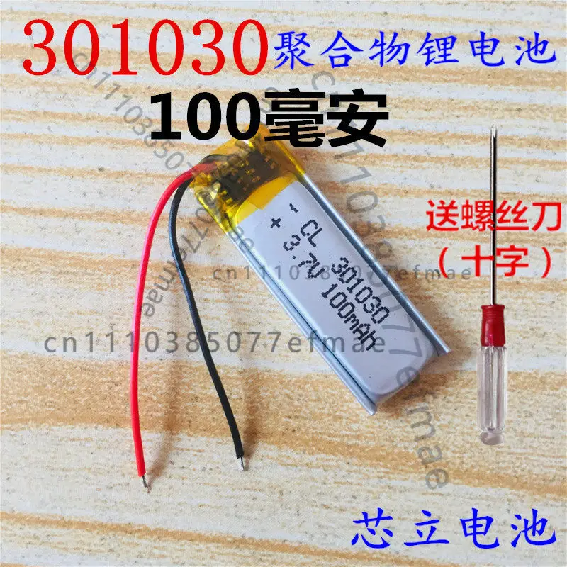 301030 301033 Polymer Battery Miniature Wireless QCY FOR Jack J02 Bluetooth Headset Universal Battery