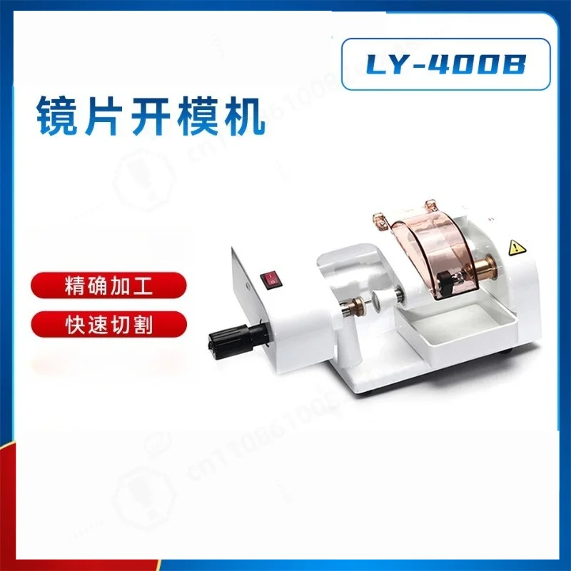 LY-400B Eyeglass Edging Machine, Lens Template Maker, Optical Pattern Generator for Optician Lab Equipment