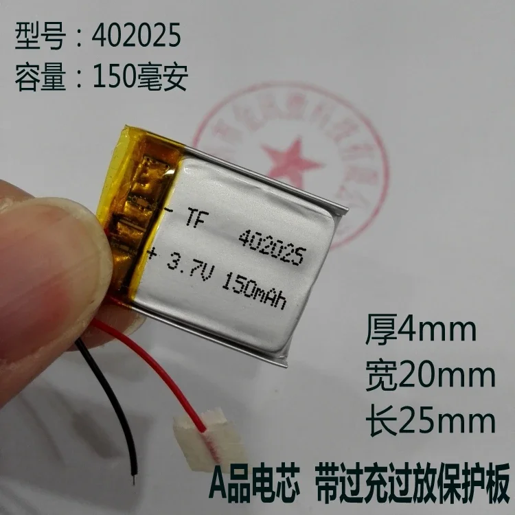 Lingdu DM880 traffic recorder battery 3.7V lithium battery smart watch 402025 Bluetooth headset general