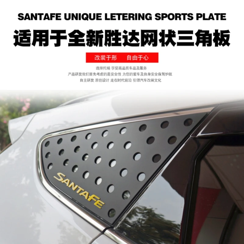 Styling Mouldings Car Exterior Rear Window Triangle Glass Decoration Cover Stickers for Hyundai Santafe 2013-2017 Accessories
