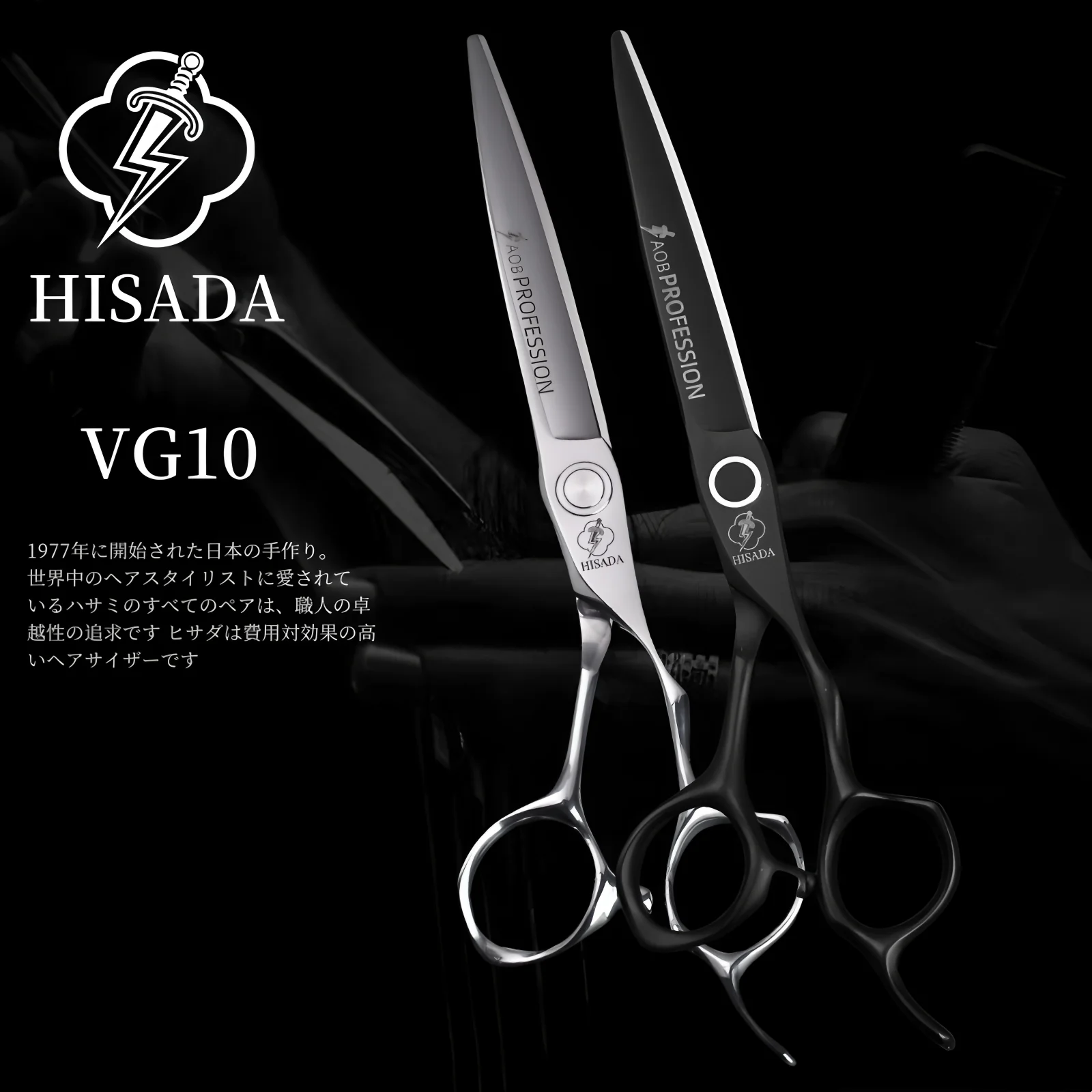 

HISADA barber scissors 6.2/6.7 inch VG10 Material professional barber scissors CNC technology clam blade hairdressing scissors