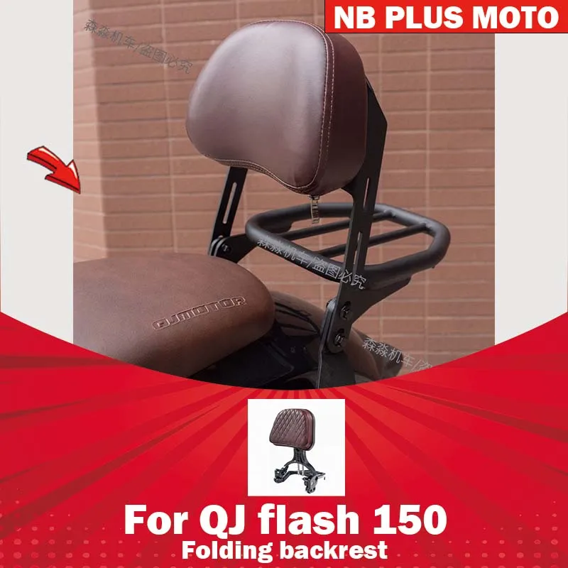 【Premium】For Qianjiang QJ Flash 150 backrest rear shelf modification accessories aluminum alloy folding backrest back back tails