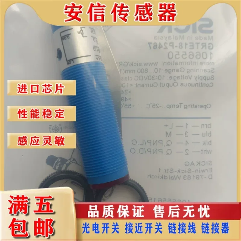 New Photoelectric Switch for GRTE18-N2467 P2467 P2447 P2417 N2417 Sensor In Stock