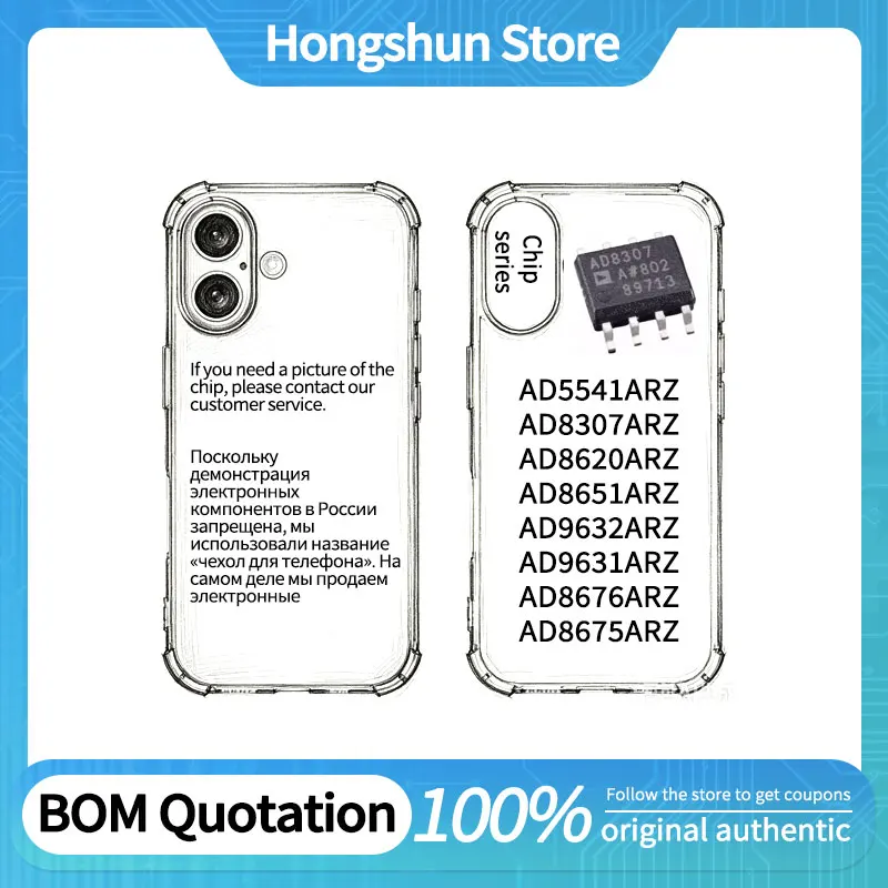 Phone case AD22105ARZ AD5541ARZ AD8307ARZ AD8620ARZ AD8651ARZ AD8675ARZ AD8676ARZ AD9631ARZ AD9632ARZ Phone case