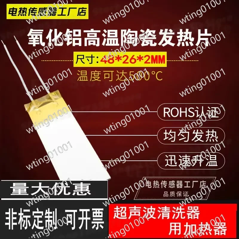 for Ultrasonic Cleaner 2pcs MCH Ceramic Heater High Temp Alumina Plate 48x26mm Fast Heat Up Replacement Part Efficient