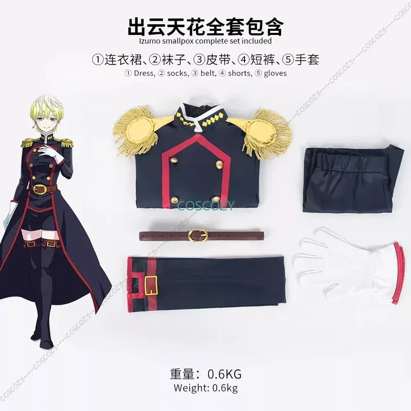Sisi 2233Izumo Tenka/Azuma Himari/Uzen Ky ka/kawamura Nei 코스프레 의상 Mato Seihei No Slave Corps 케이지 군인 유니폼 Dr