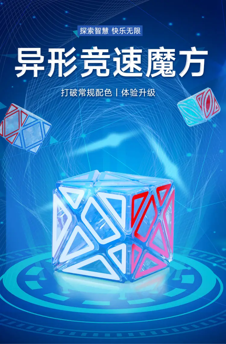Yongjun Wei Space Transparent Alien Racing Cube Educational Toy for Beginners To Learn The Slanted Maple Leaf Cube