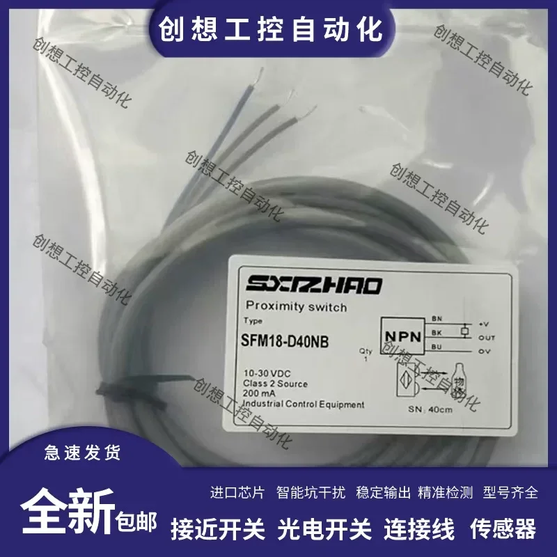 for SFM18-D40NA NB PA PB Photoelectric Switch Metal Shell Diffuse Infrared Sensor SLN