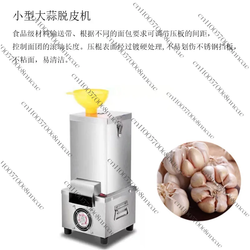 Automatic Garlic Clove Peeling Machine, Heavy Duty Electric Garlic Skin Remover with High Peeling Rate for Commercial Use