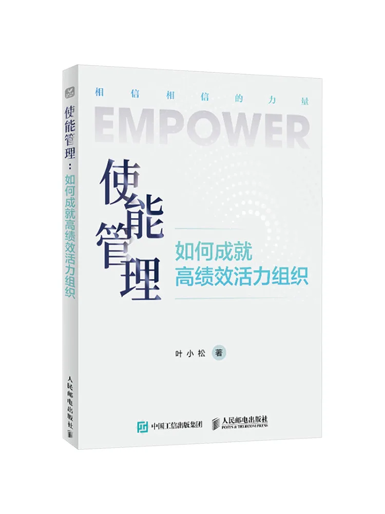 

Book-Winshare Enabling Management на качестве досягания высокой эффективности и яркой организации
