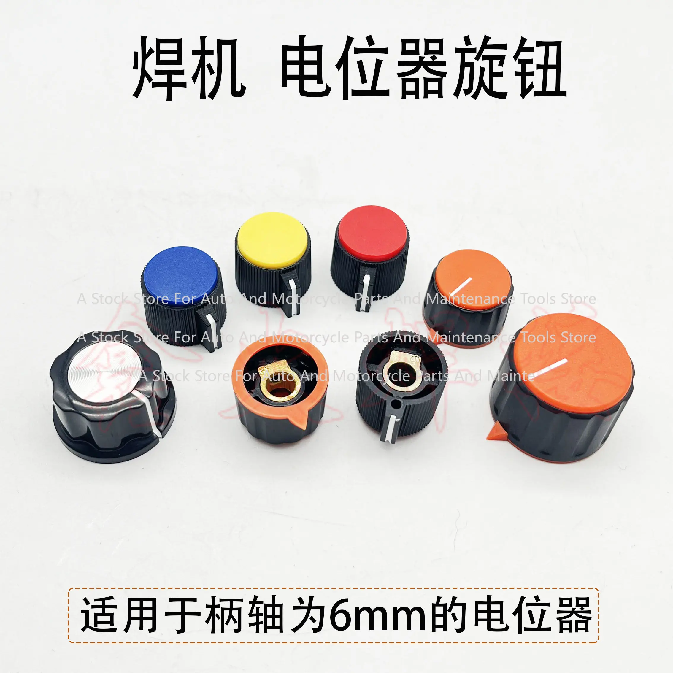 Welding Machine Potentiometer Knob Inverter Welding Machine Panel Current and Voltage Adjustment Rotary Cap 6mm