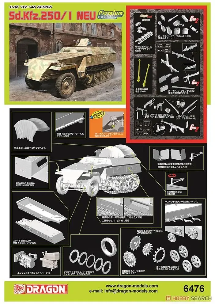 DRAGON 6476 1/35 Seconda Guerra Mondiale tedesco Sd.Kfz.250/1 Neu con edizione Premium