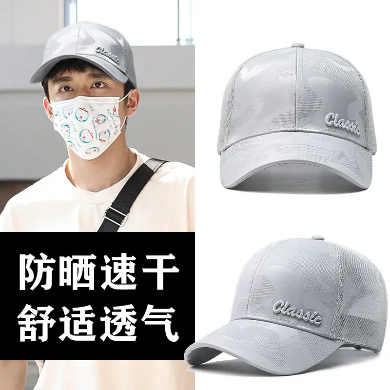 Hat Men's Summer New Breathable Mesh Big Circumference Baseball Cap Fashion Version Outdoor