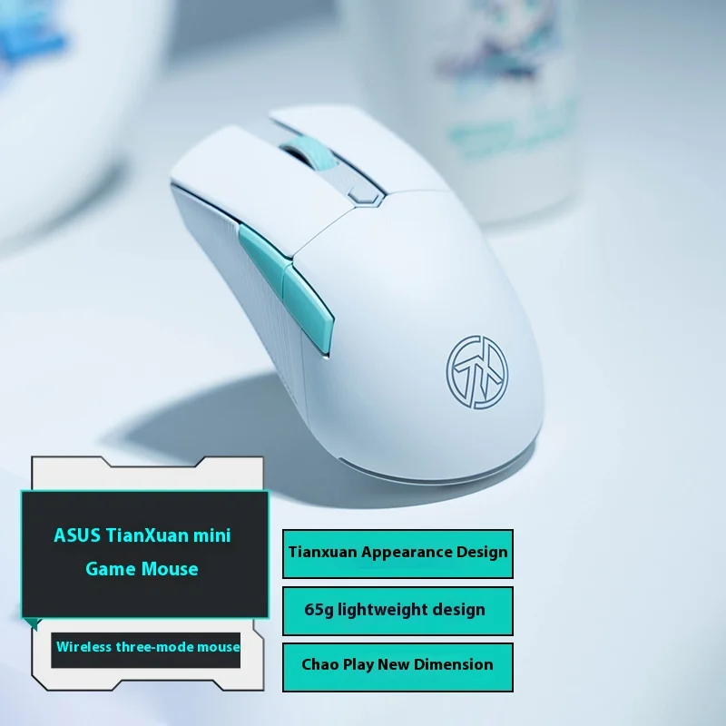 

Asus Tianxuan mini wireless mouse the third mock examination video game Tianxuan Ji IP co branded laptop