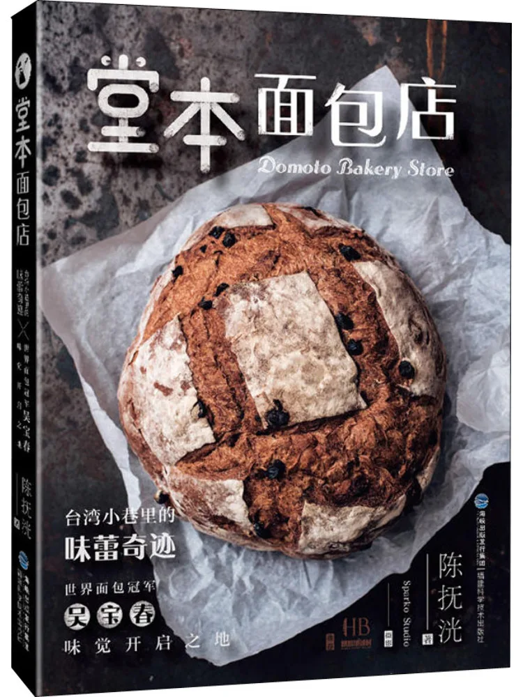 

Book-Winshare Tangben Bakery