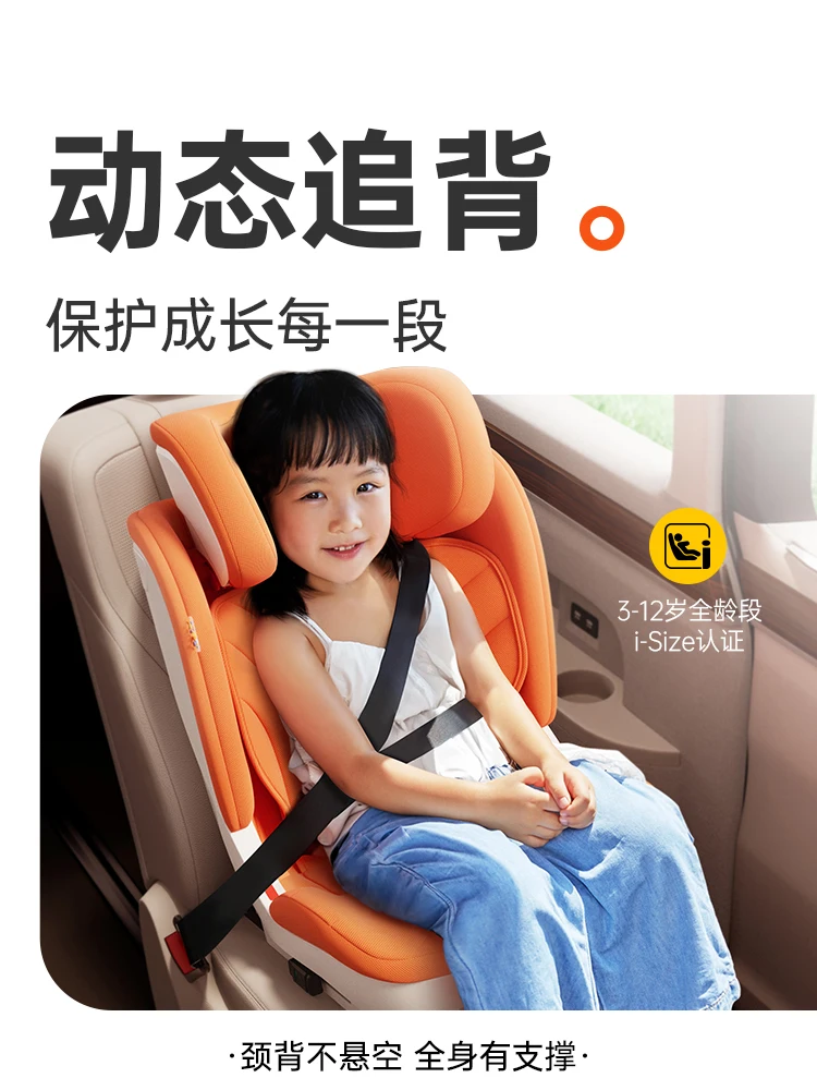 Older child safety seat Children over 3-12 years old Hair chair Car baby seat Car use