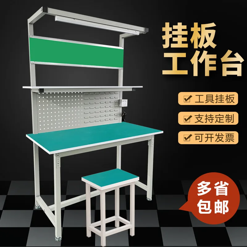 Anti-static workbench with tool hanging board Factory workshop assembly line Operating table Laboratory maintenance