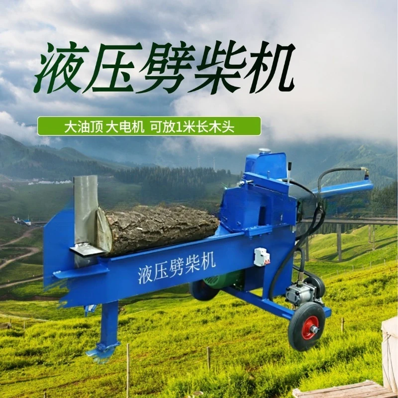 Wet and dry electric hydraulic firewood splitter Household automatic hydraulic firewood splitter Vertical firewood splitter Wood