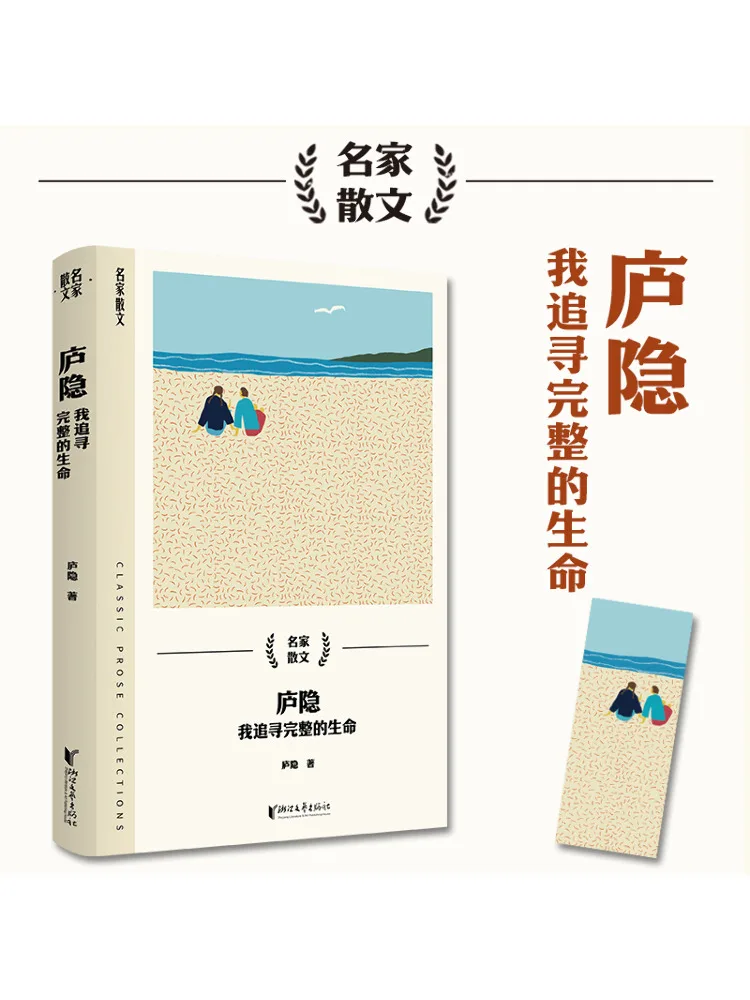

Книга-Winshare Luyin I Seek a Complete Life