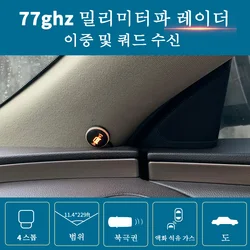 Driintel 79GHz77GHz RCTA AOA Millimeter Wave Radar blind spot detection System BSD BSM BSA Microwave Radar Blind Spot Monitoring